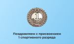 Поздравляем юных футболистов СШ «Партизан»!