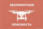 В Брянской области снова объявили беспилотную опасность