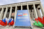 Курс на партнерство: Валентин Суббот принял участие в Форуме регионов Беларуси и России
