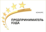 «Лучший предприниматель Брянской области-2025»