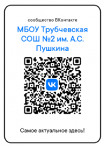Выпускник Трубчевской школы № 2 показал высокие результаты на ЕГЭ