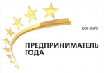 «Лучший предприниматель Брянской области – 2025»
