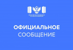 image-Официальный комментарий Минпросвещения России