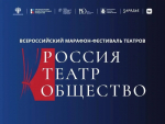 На «Театральной неделе» в московском парке «Зарядье» — масштабном проекте Союза театральных деятелей России, приуроченном к 150‑летию СТД РФ, — Брянская область заявила о себе сразу двумя яркими выступлениями