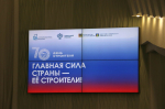 Брянских строителей поздравили с профессиональным праздником