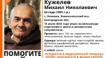 У брянцев попросили помощи в розыске пропавшего велосипедиста с куклой