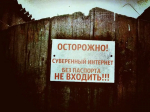 В Госдуме решили, что анонимности интернету пора сказать «прощай»