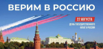 Центр «Народное творчество» накануне Дня Государственного флага России организует патриотическую акцию