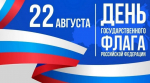 Егор Ковальчук поздравил брянцев с Днём государственного флага России