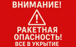 Жителей Брянска поздно вечером заставил вздрогнуть тревожный звук сирен
