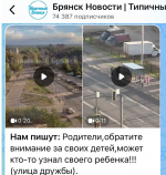 Опасный зацепинг в Брянске: прокуратура наказала перевозчика из-за подростков на троллейбусе