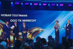 Сергей Катырин наградил победителя всероссийской премии «Экспортер года. Сделано в России» в номинации «Новая география»