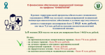 Помощь онкологическим больным в Брянской области: объёмы и направления поддержки