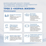 Стартовал Всероссийский конкурс-премия по поддержке граждан с инвалидностью «Безграничные возможности»